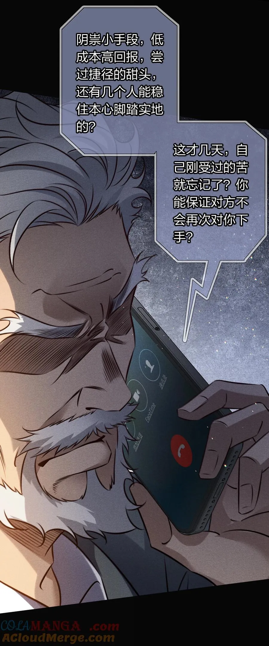 181 幕后真凶57