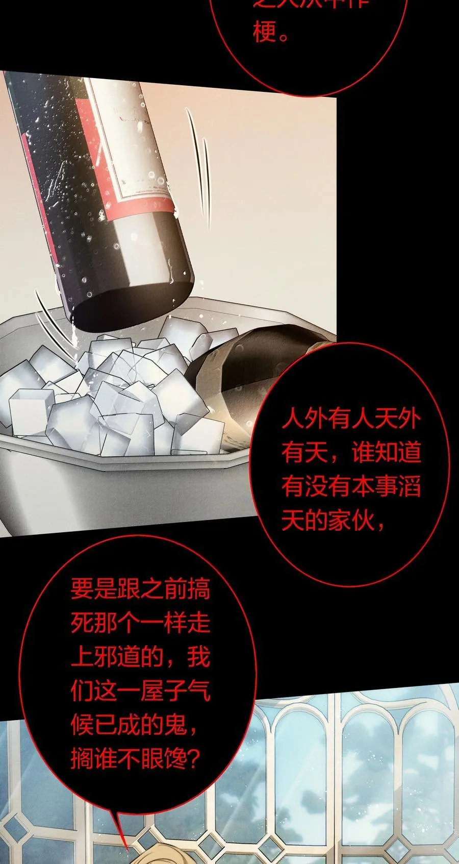 188 再次获得“SSS”评分23
