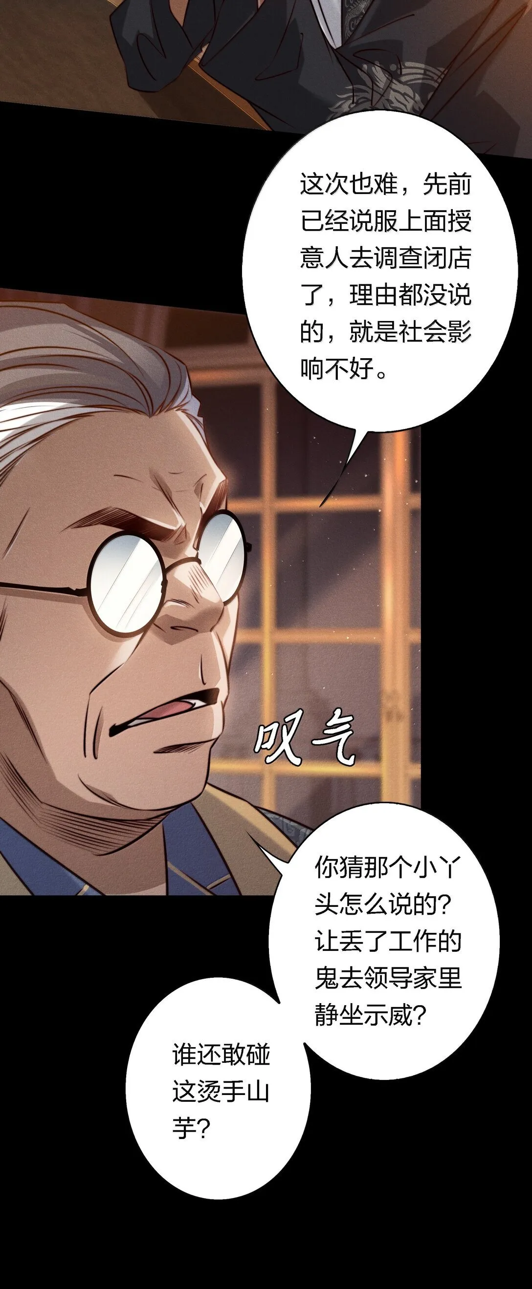 182 人面兽心10