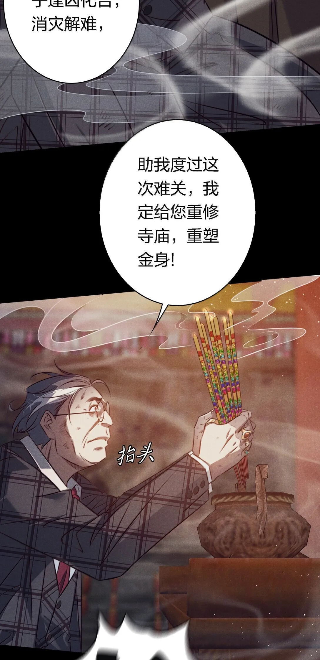 187 天道轮回10