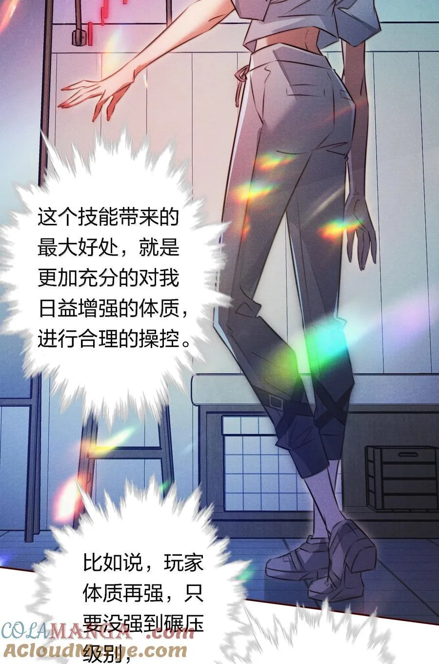 189 四个新技能10