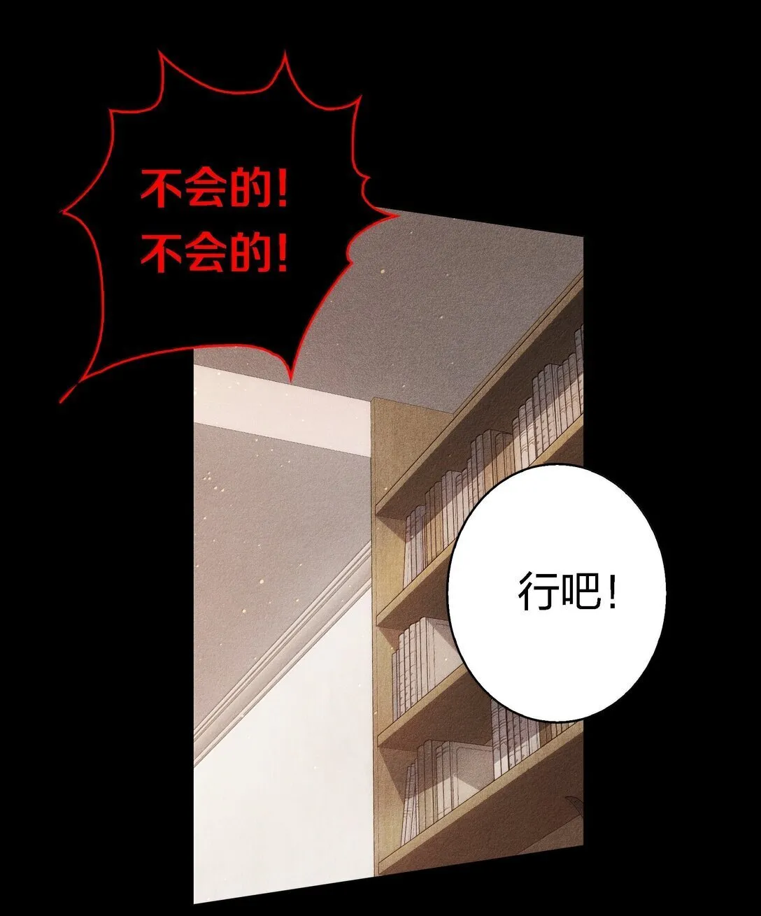 182 人面兽心29