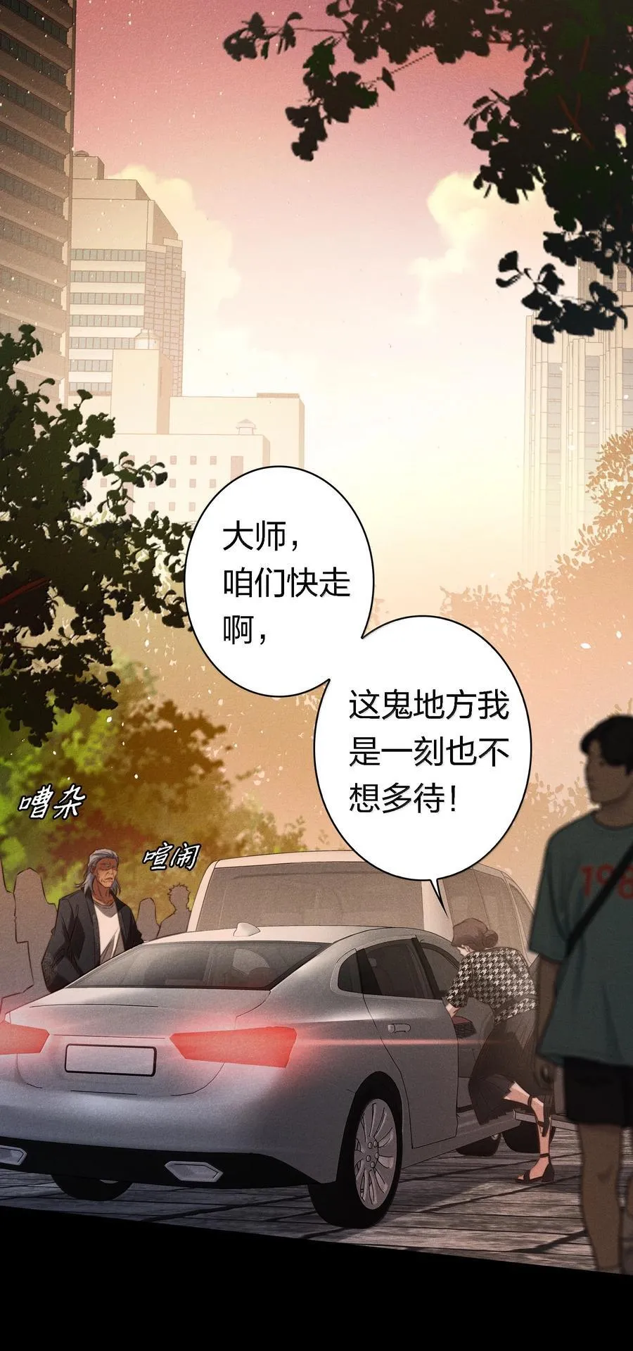 181 幕后真凶43