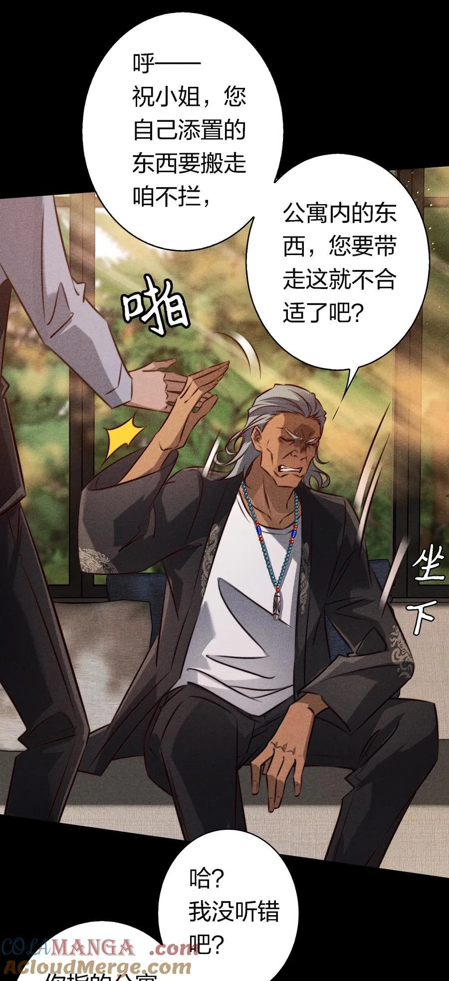 181 幕后真凶33