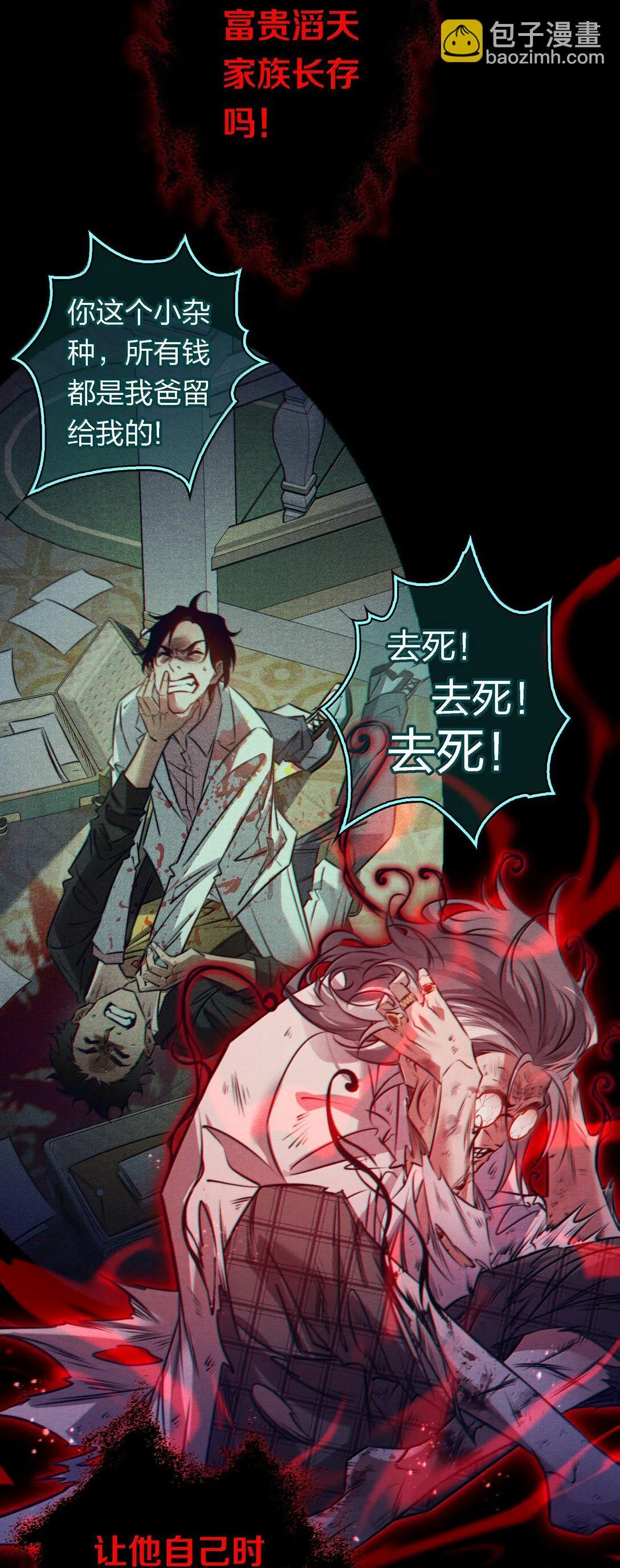 187 天道轮回29