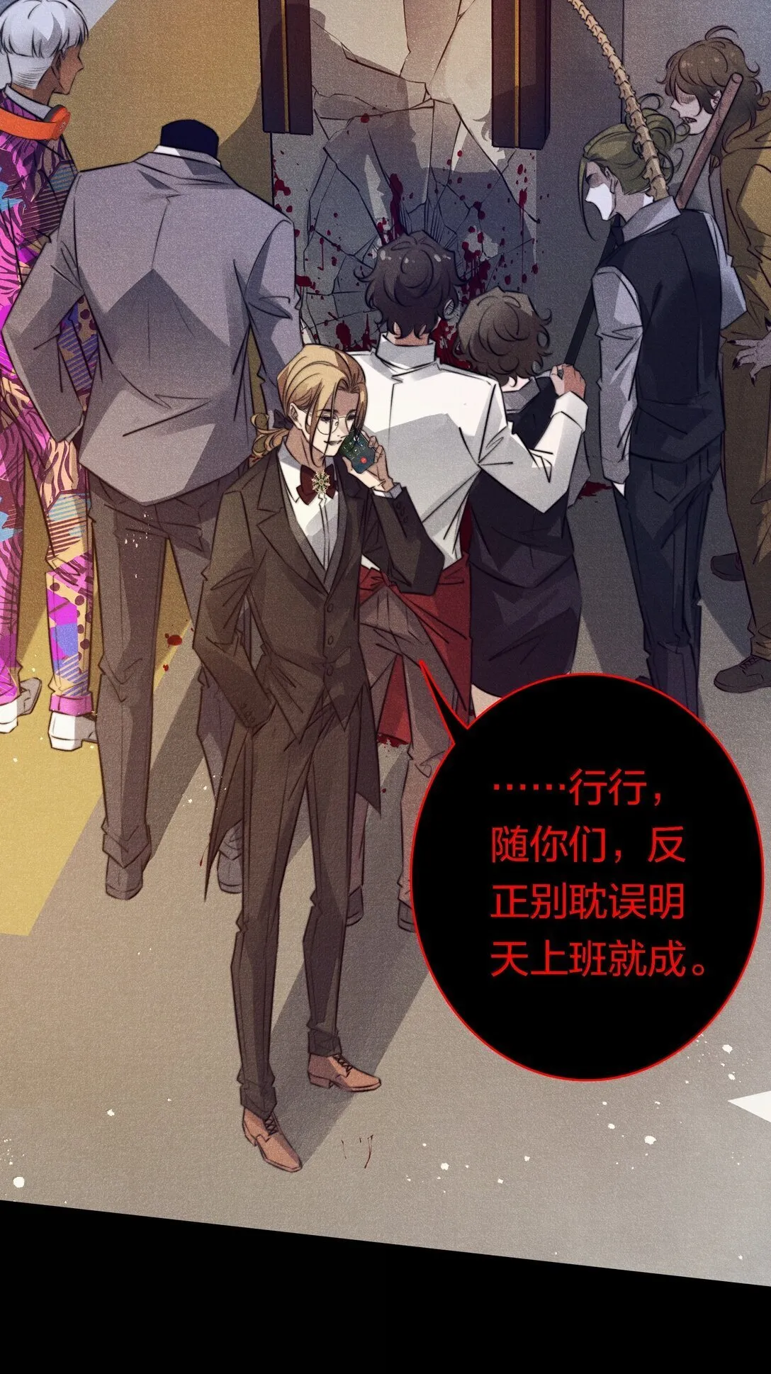 185 魏大师卒19