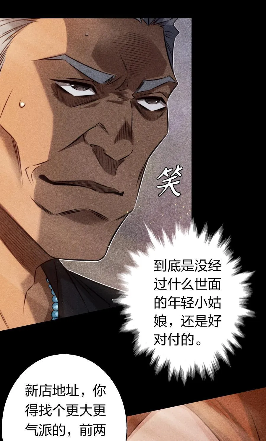181 幕后真凶28