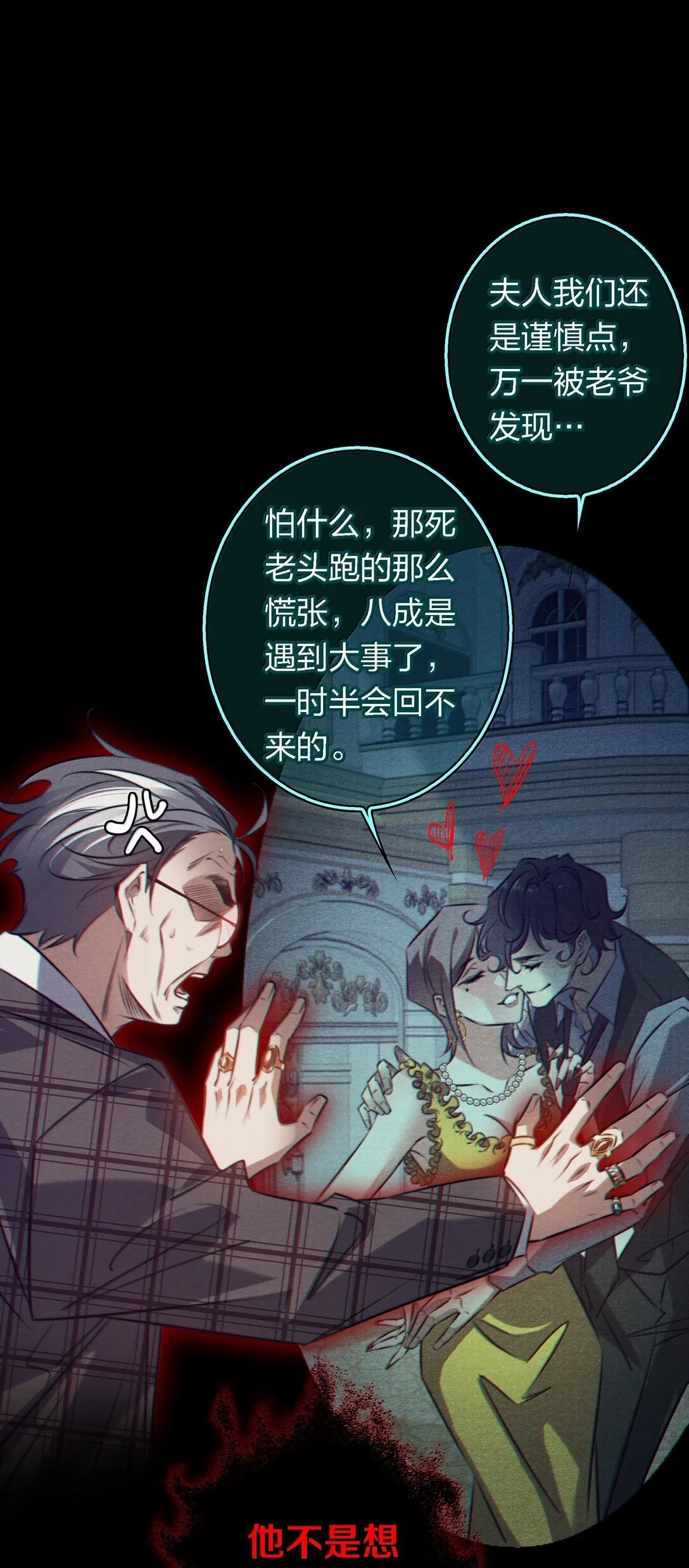 187 天道轮回28