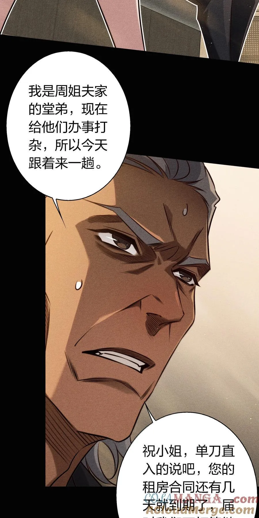 181 幕后真凶24