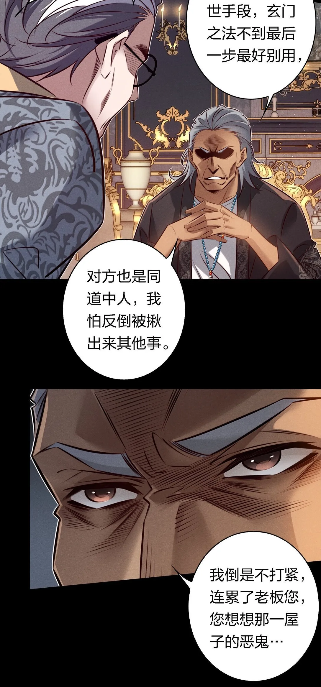 182 人面兽心8