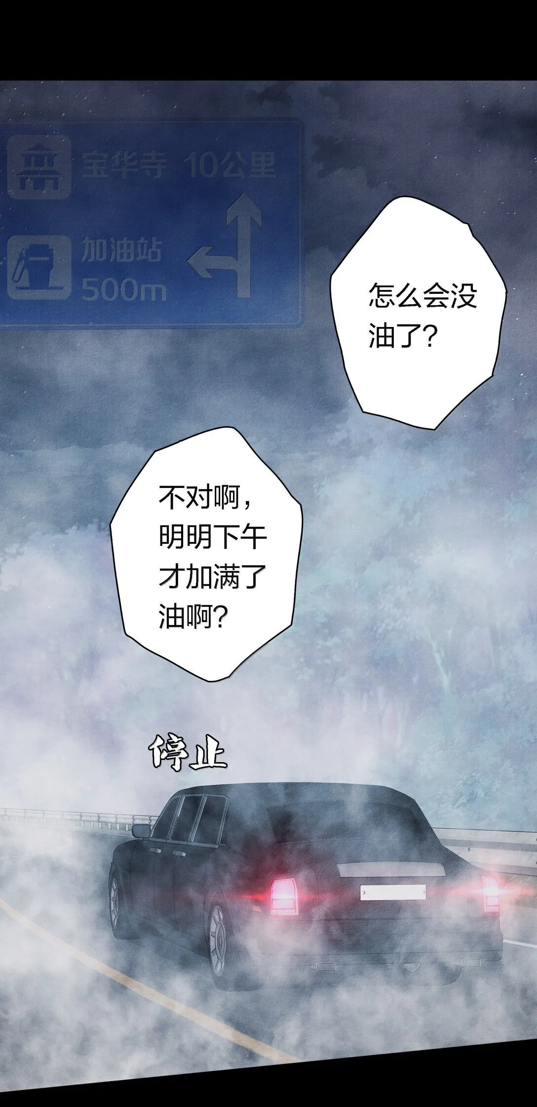 186 死里逃生14