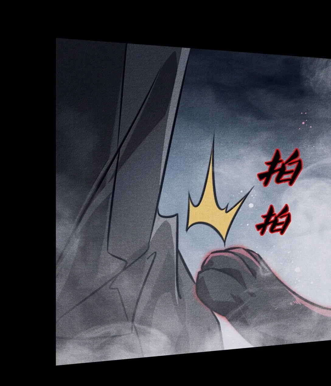 185 魏大师卒36