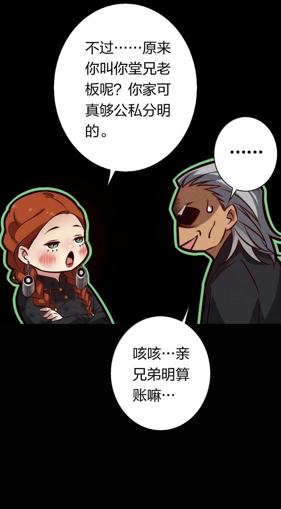 181 幕后真凶41