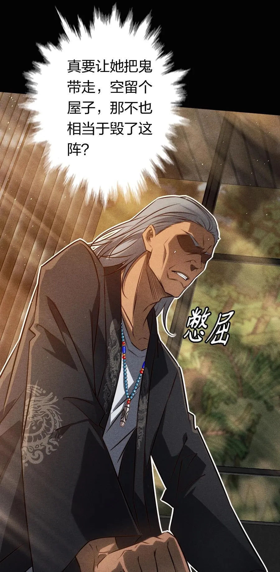 181 幕后真凶38