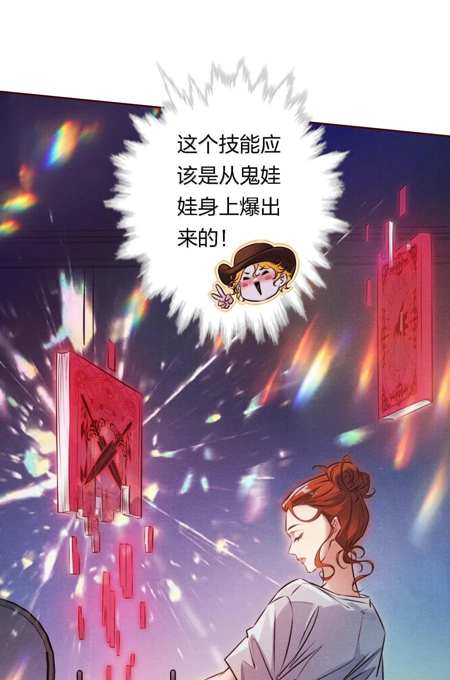 189 四个新技能9