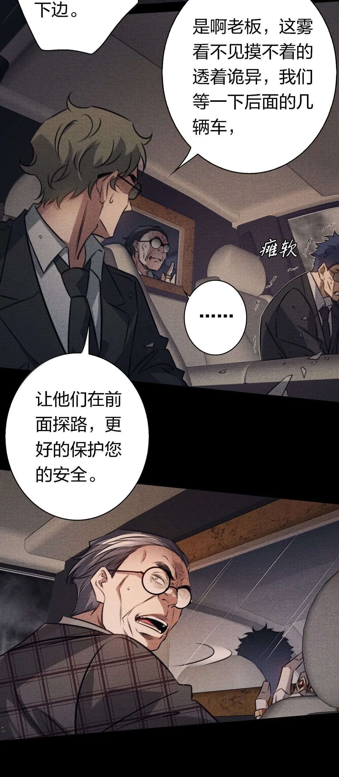 185 魏大师卒26