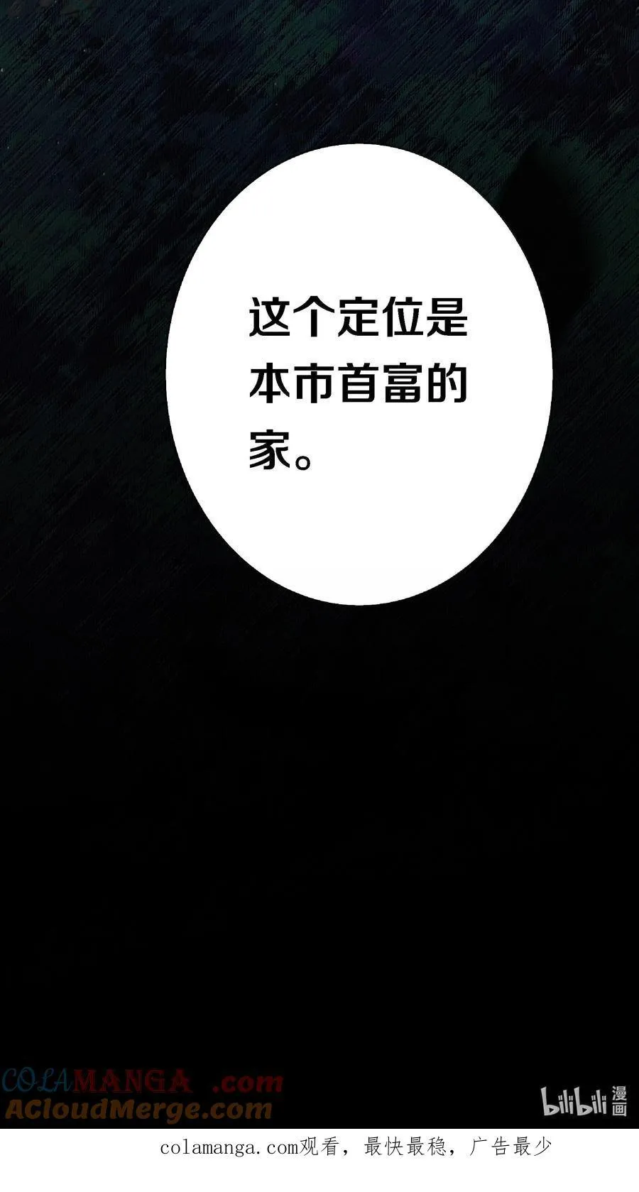 181 幕后真凶60