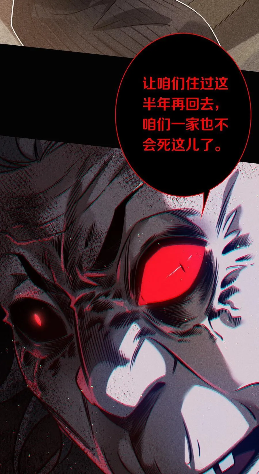 181 幕后真凶10