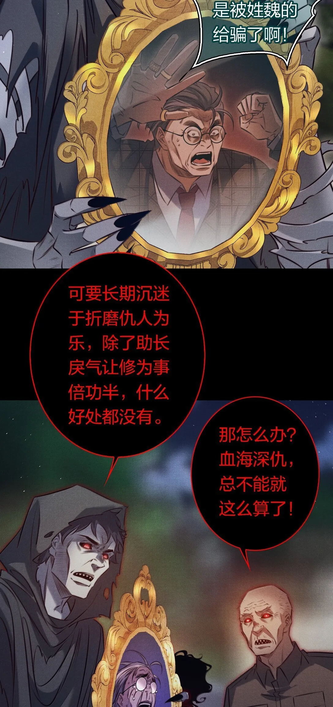 187 天道轮回25