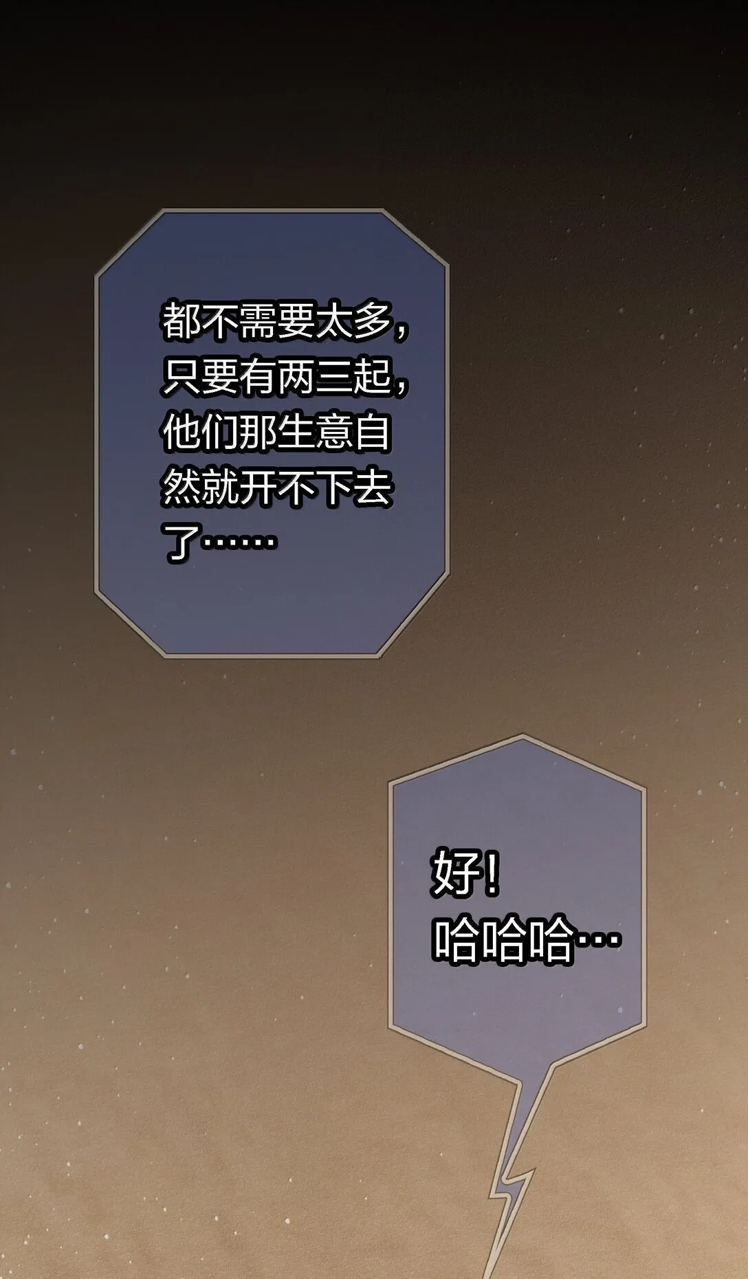 182 人面兽心12