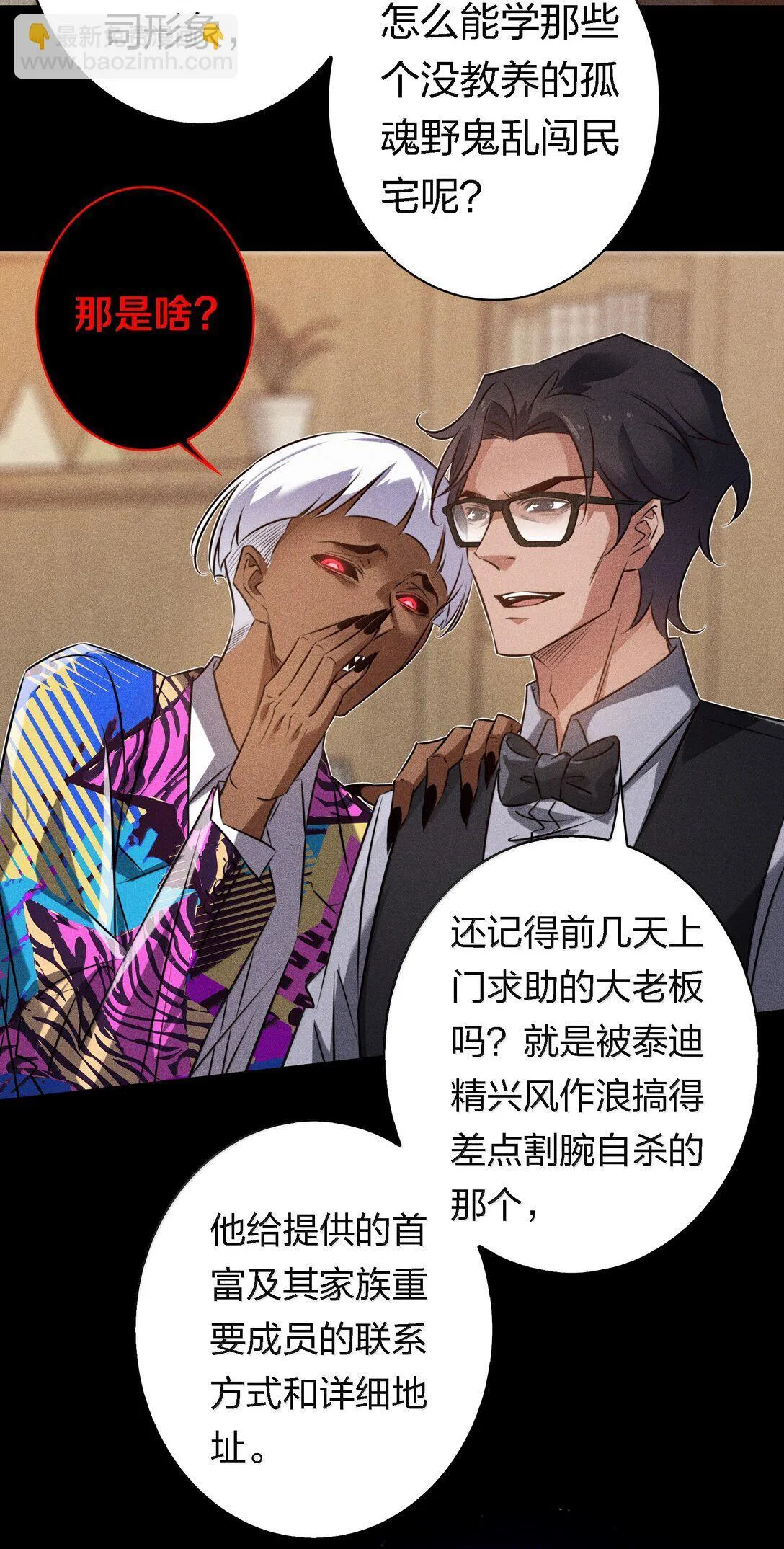 182 人面兽心31
