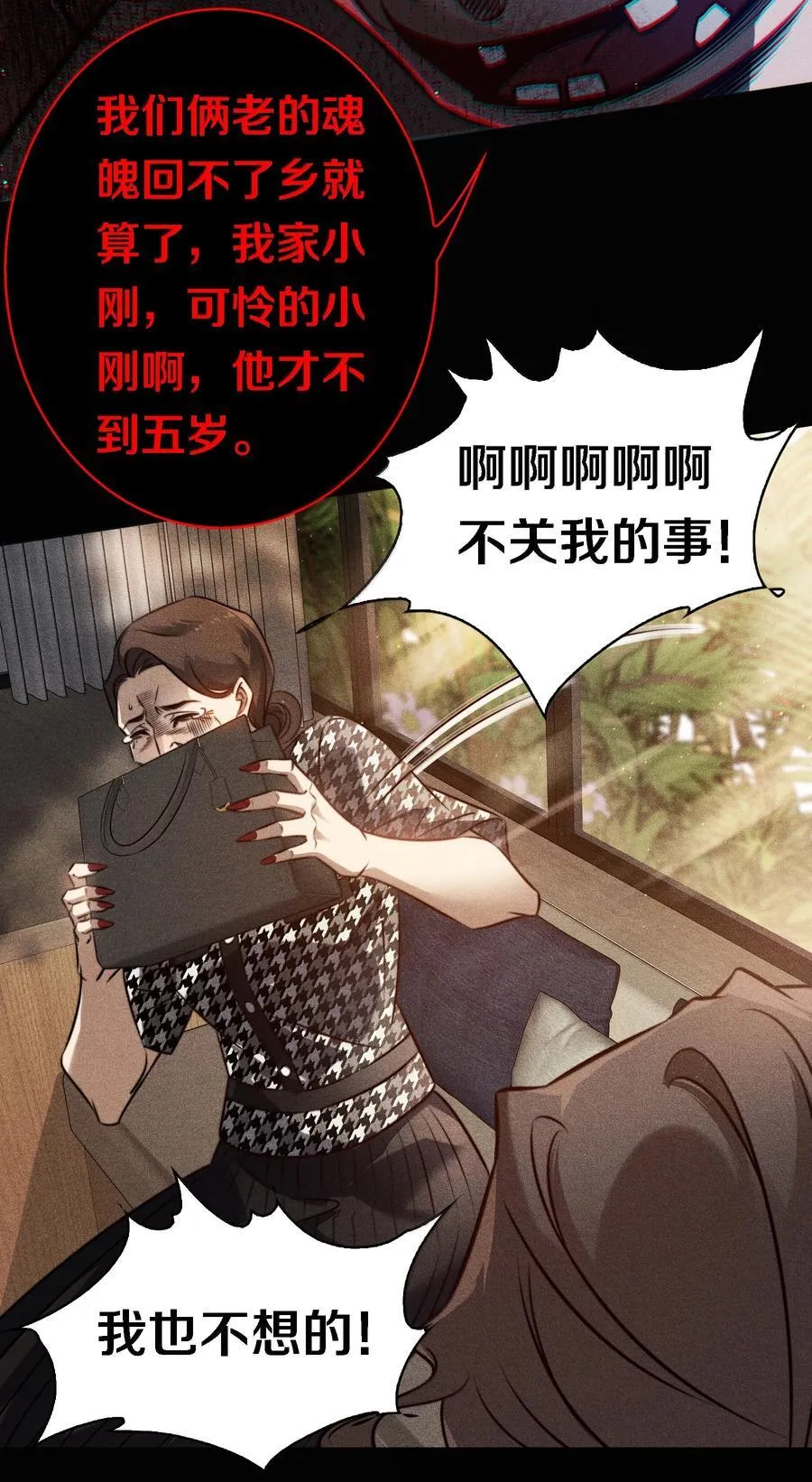 181 幕后真凶11