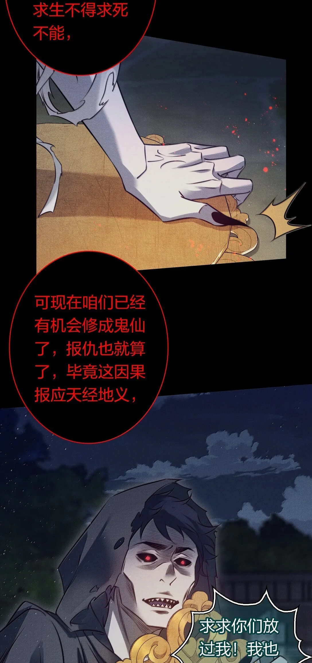 187 天道轮回24