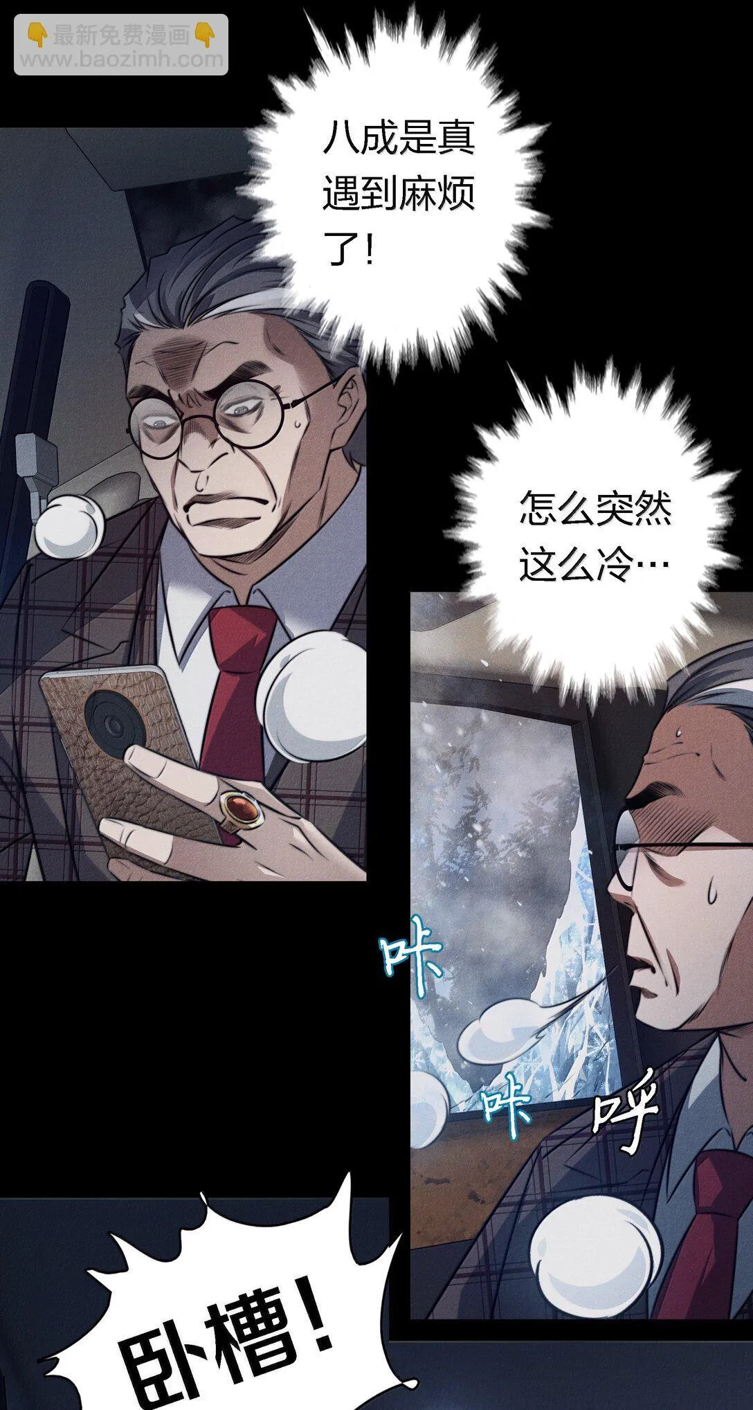 186 死里逃生18
