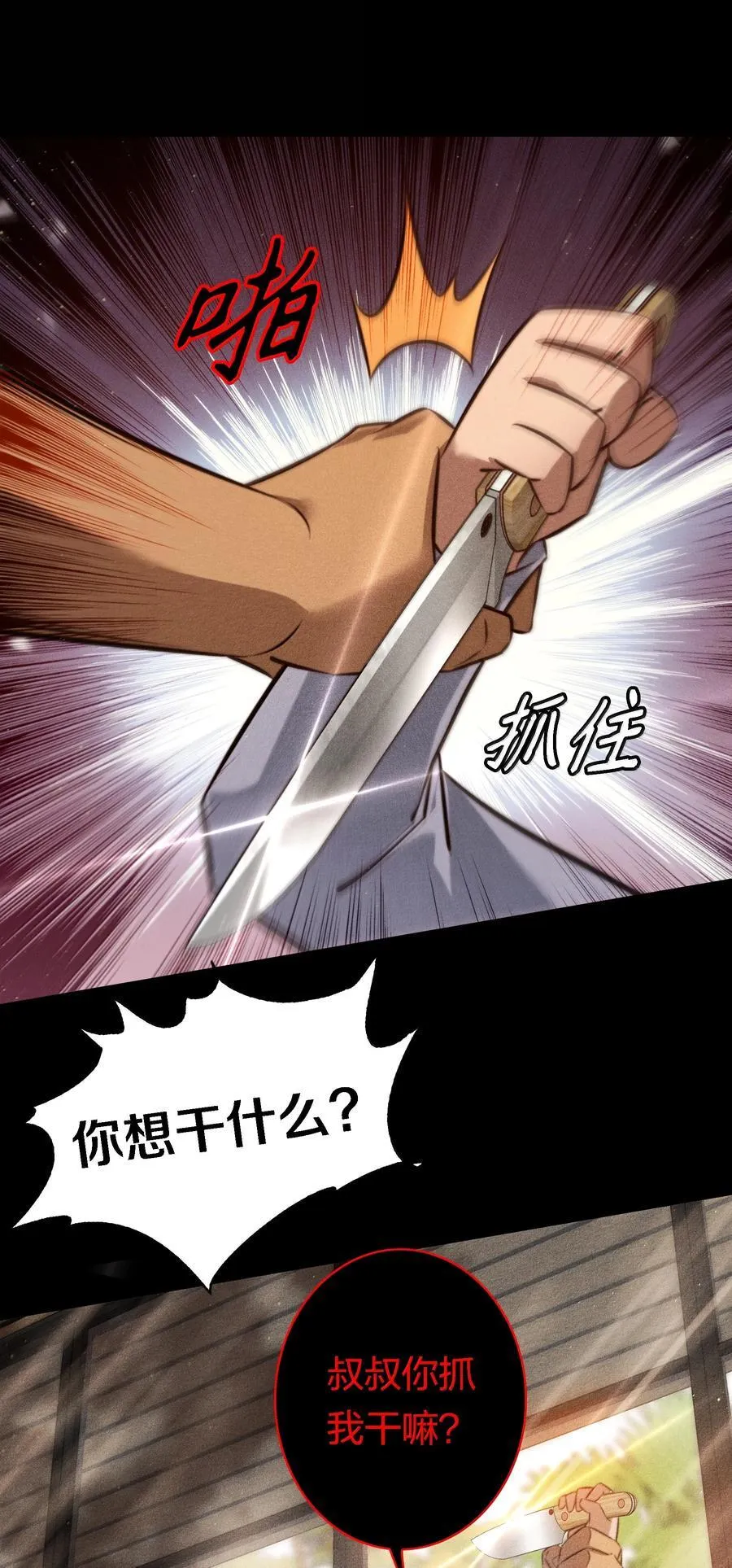 181 幕后真凶14