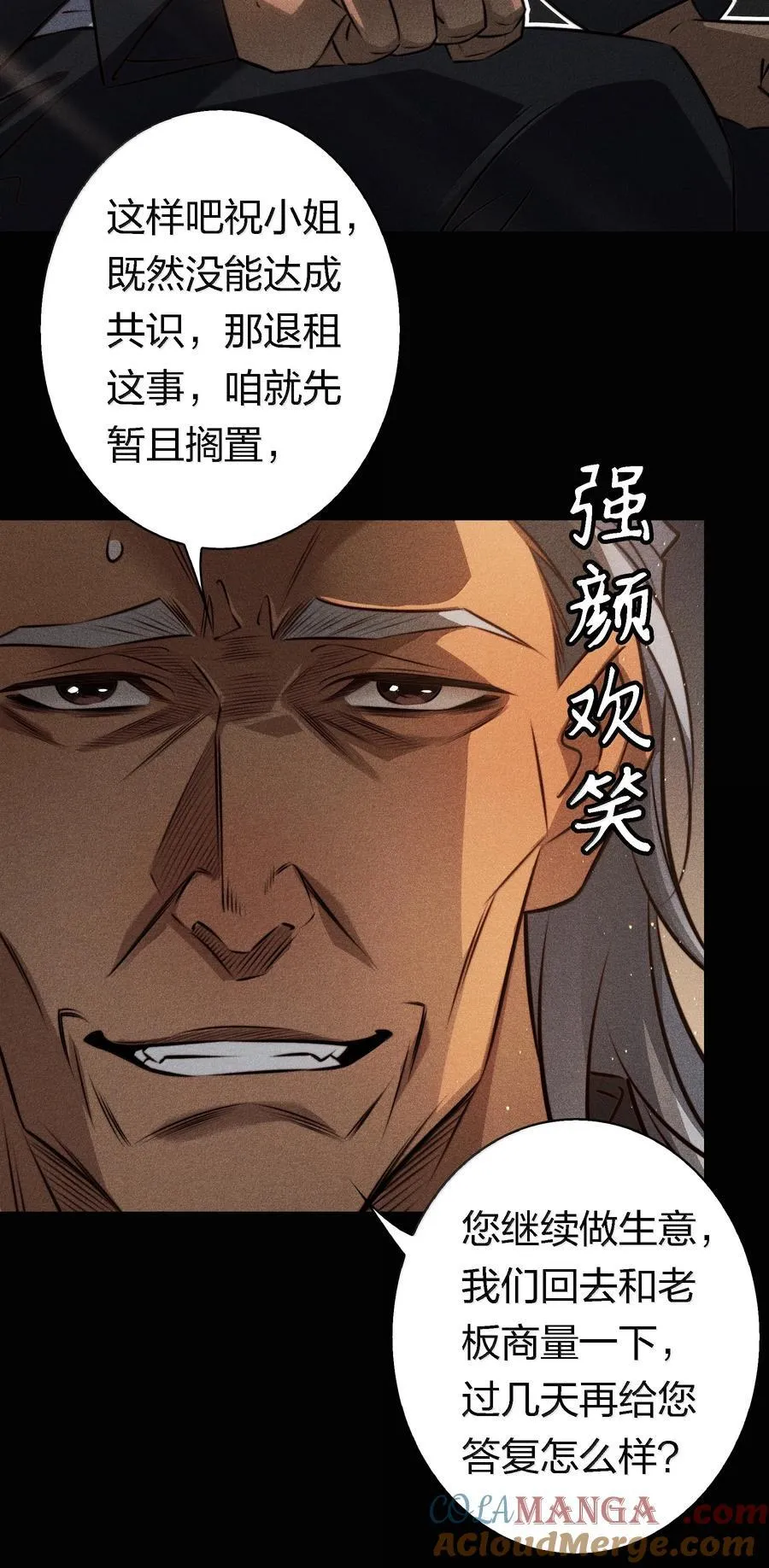 181 幕后真凶39