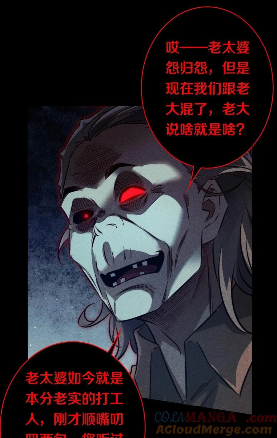 181 幕后真凶12