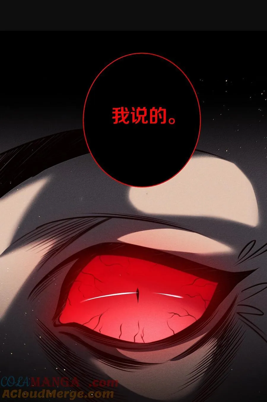 181 幕后真凶6