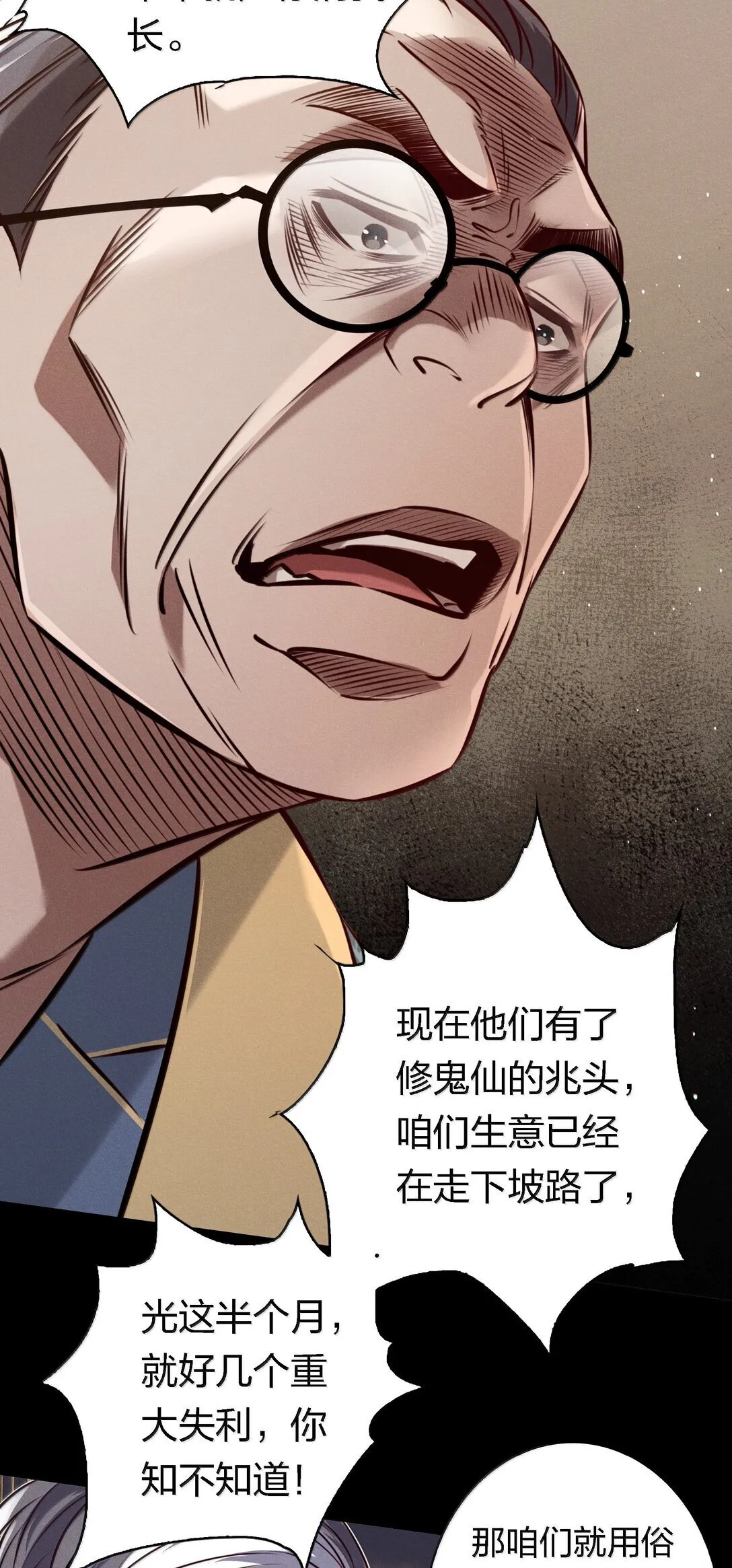 182 人面兽心7
