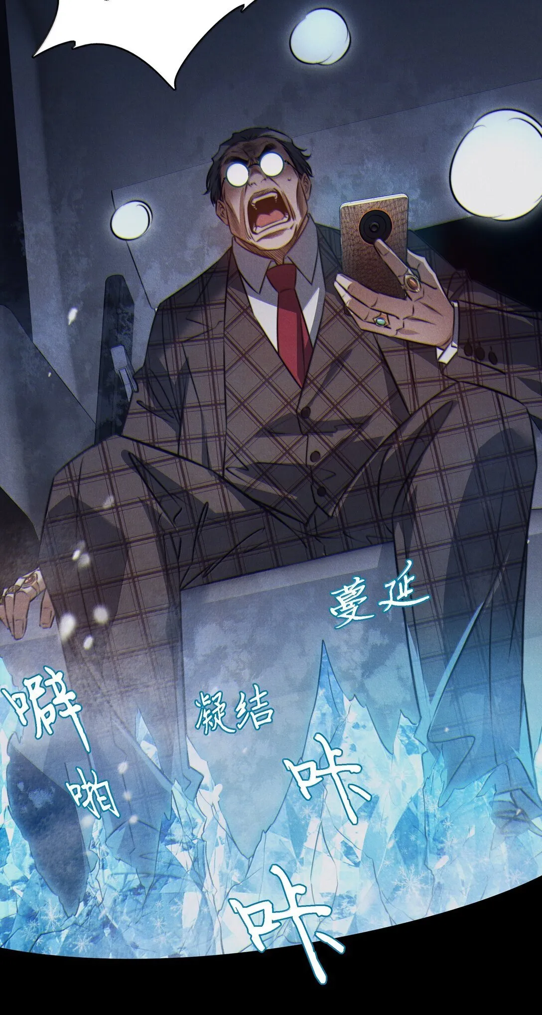186 死里逃生19