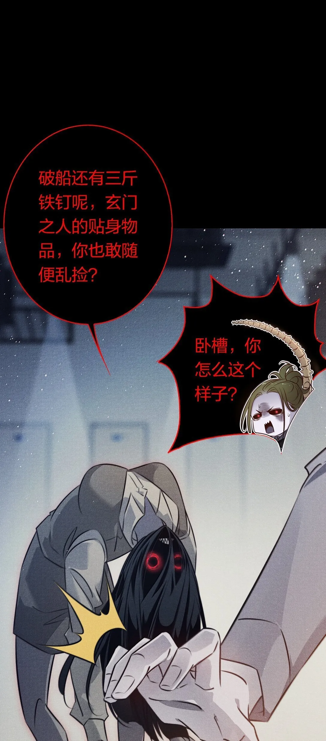 185 魏大师卒2