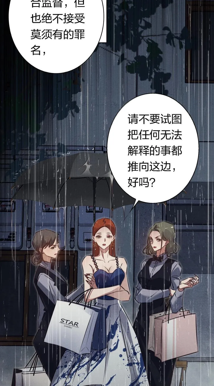 188 再次获得“SSS”评分3
