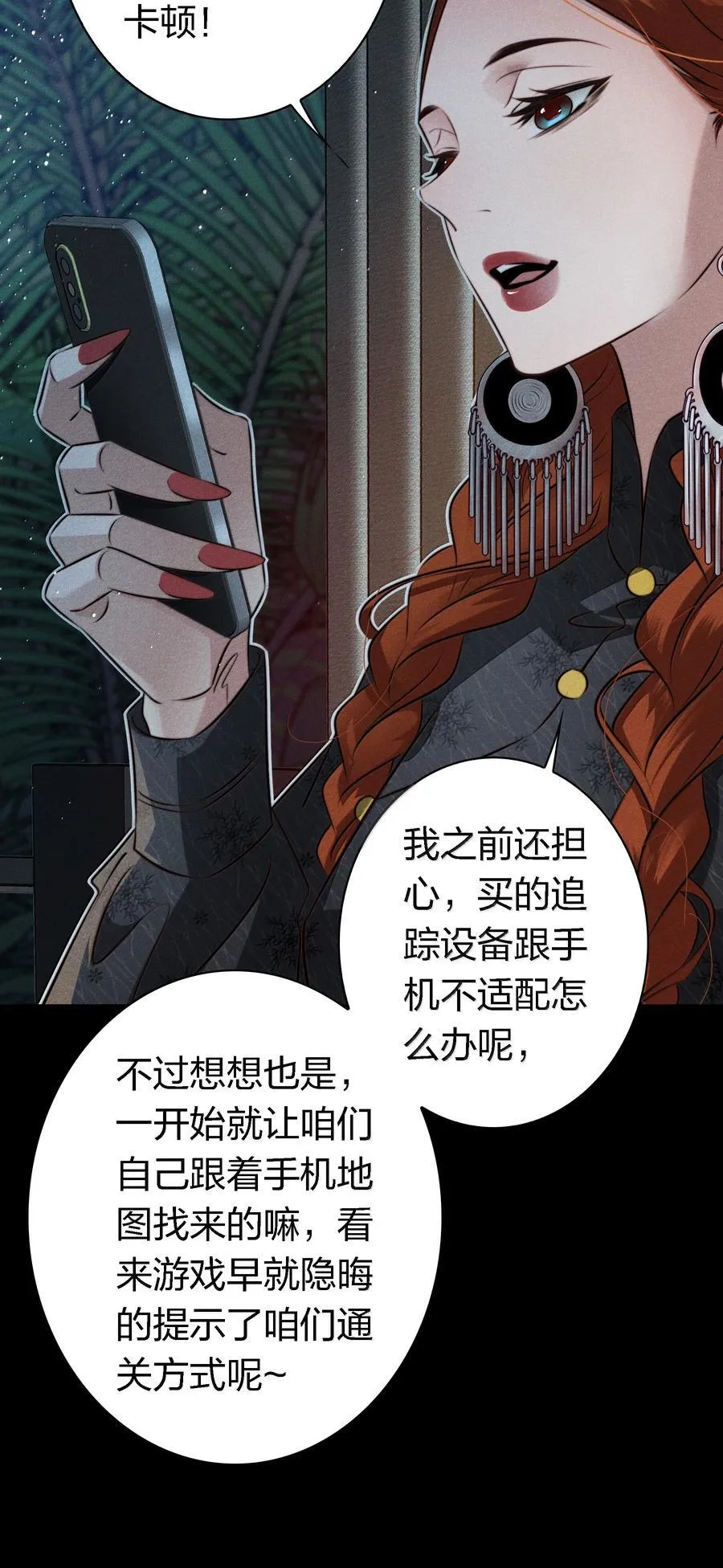 181 幕后真凶52