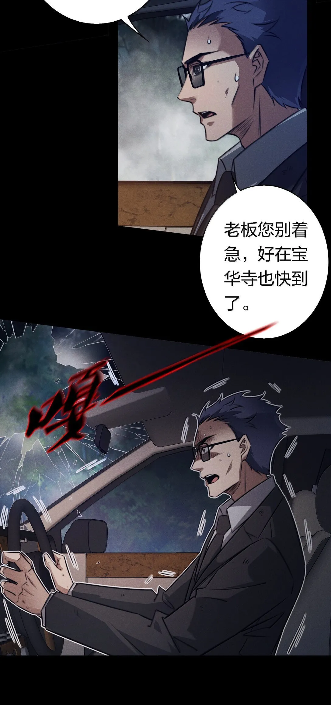 186 死里逃生13