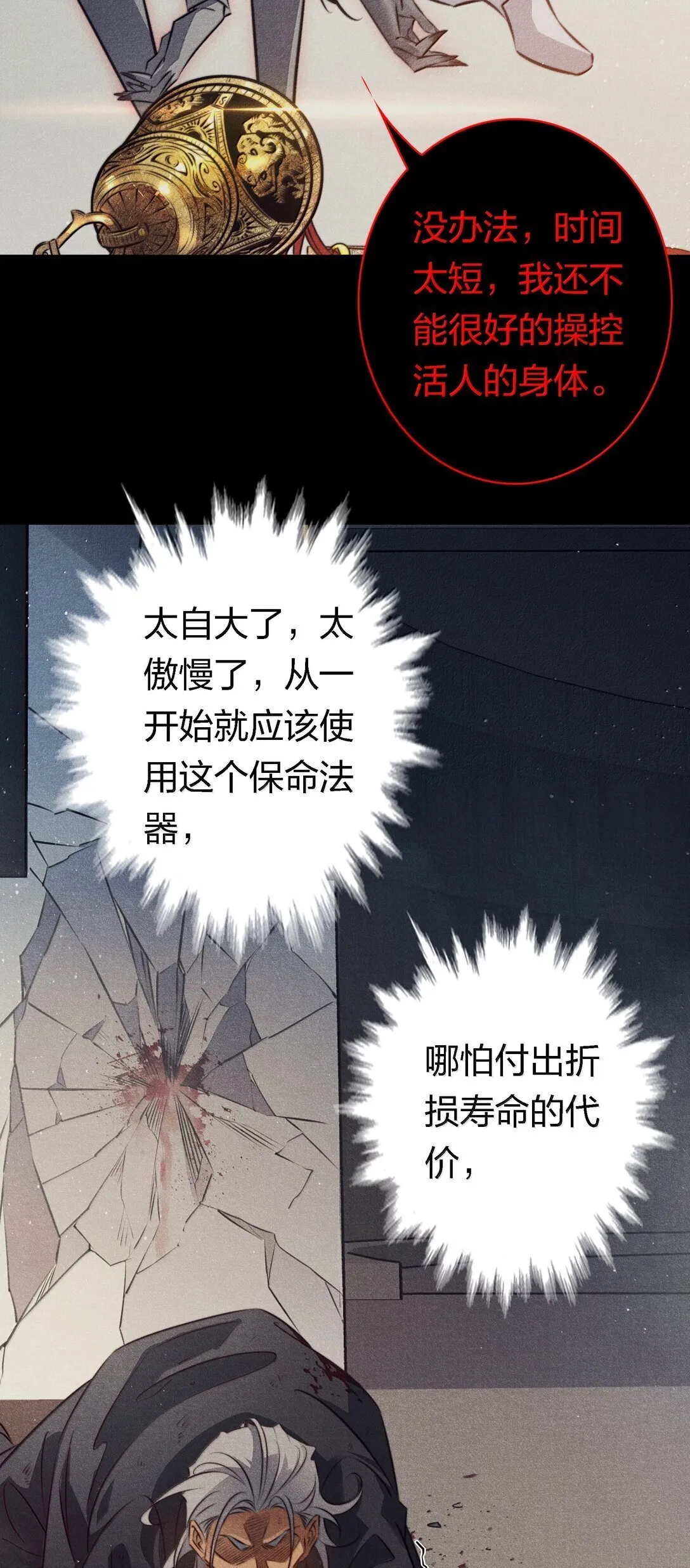 185 魏大师卒3