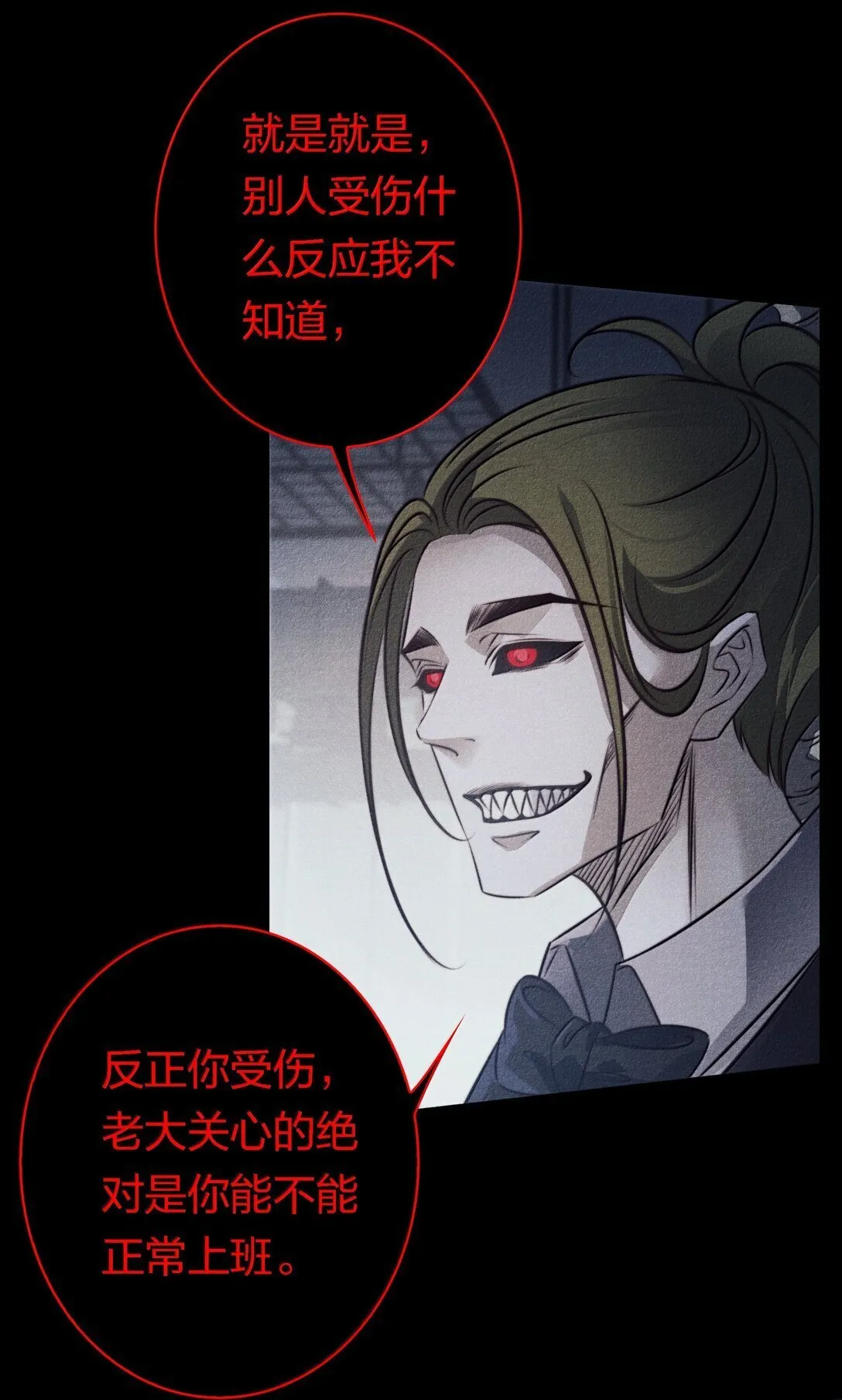 184 拼尽全力的逃吧28
