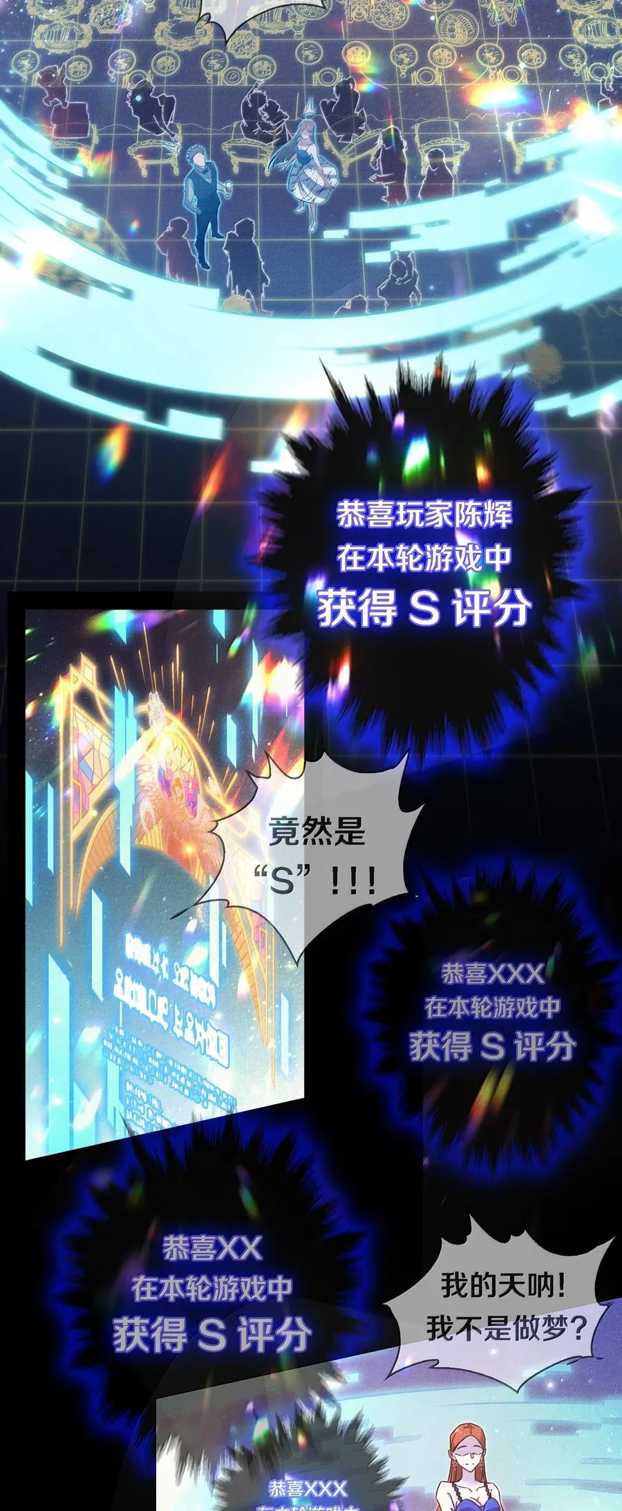 188 再次获得“SSS”评分33