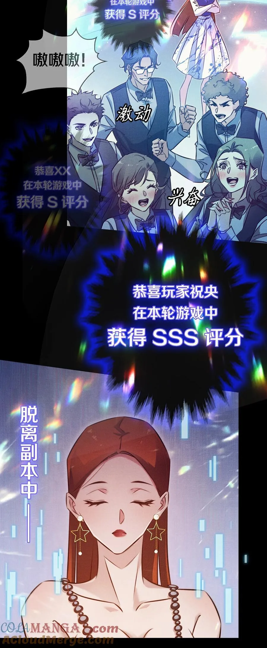 188 再次获得“SSS”评分34