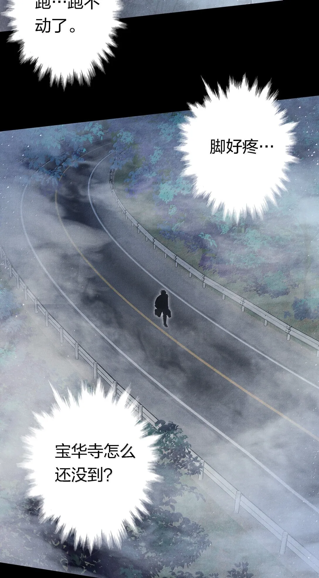 186 死里逃生28