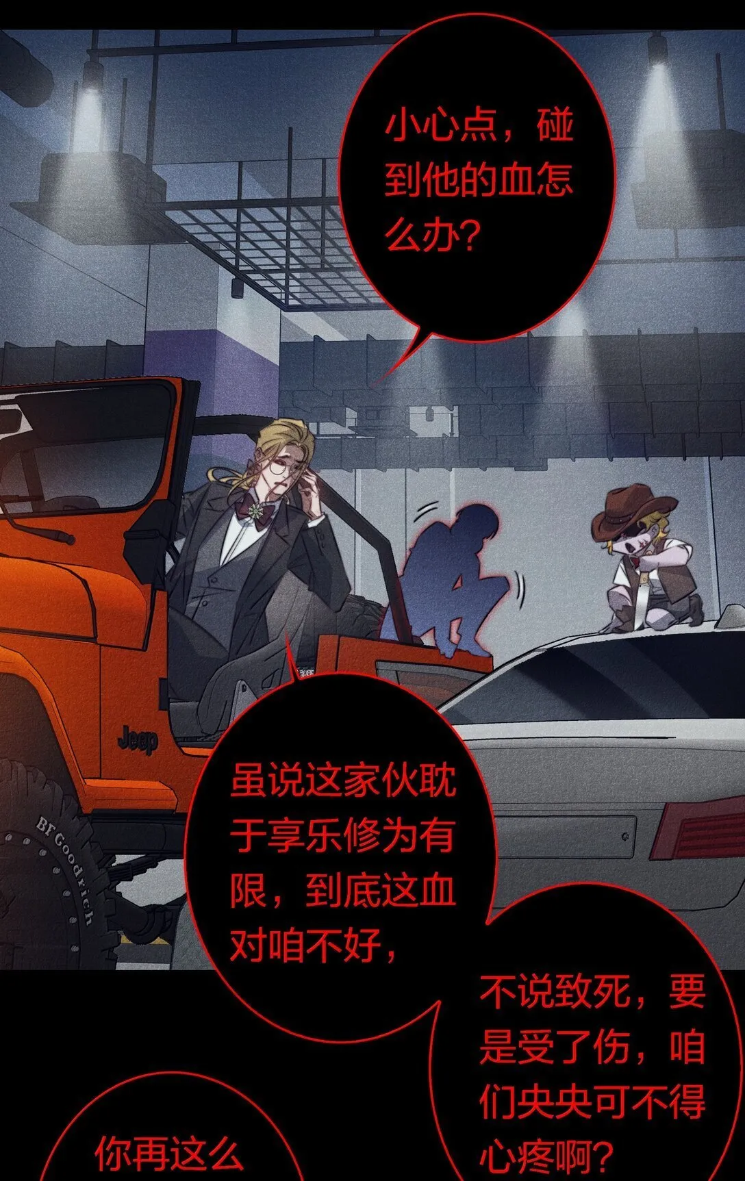 184 拼尽全力的逃吧26