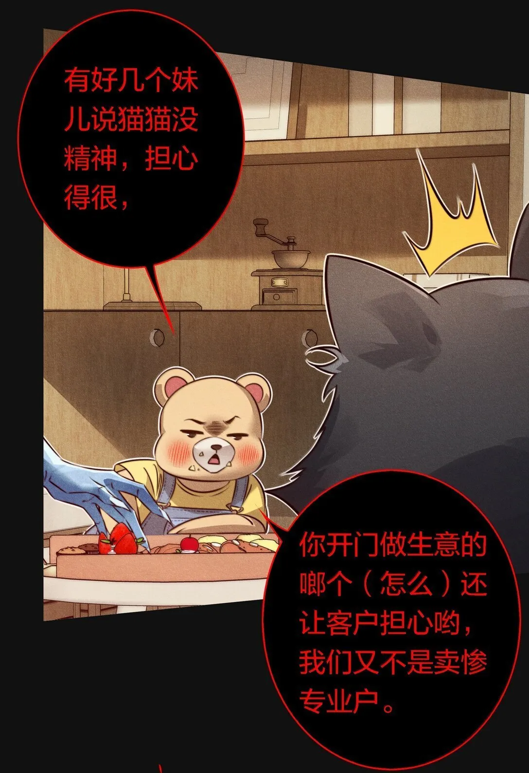 182 人面兽心21