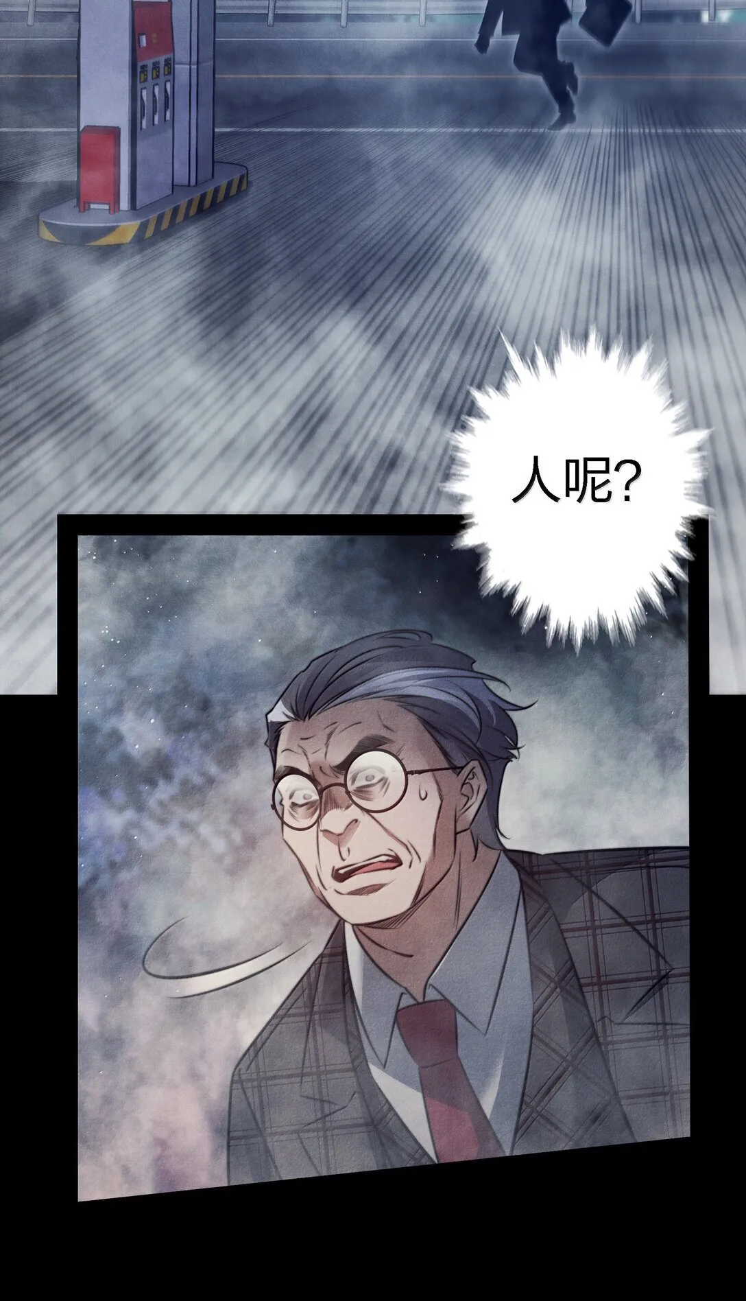 186 死里逃生24
