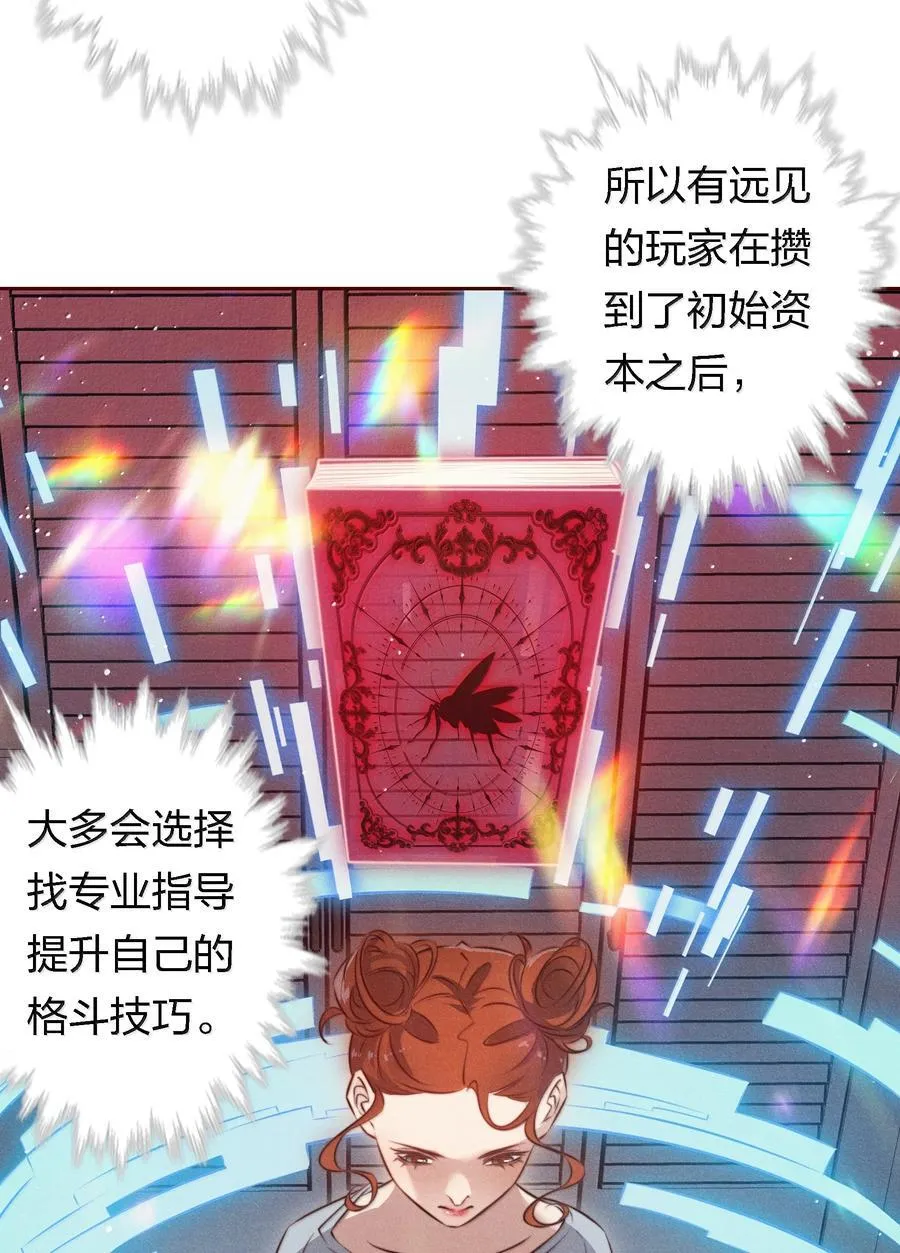 189 四个新技能13