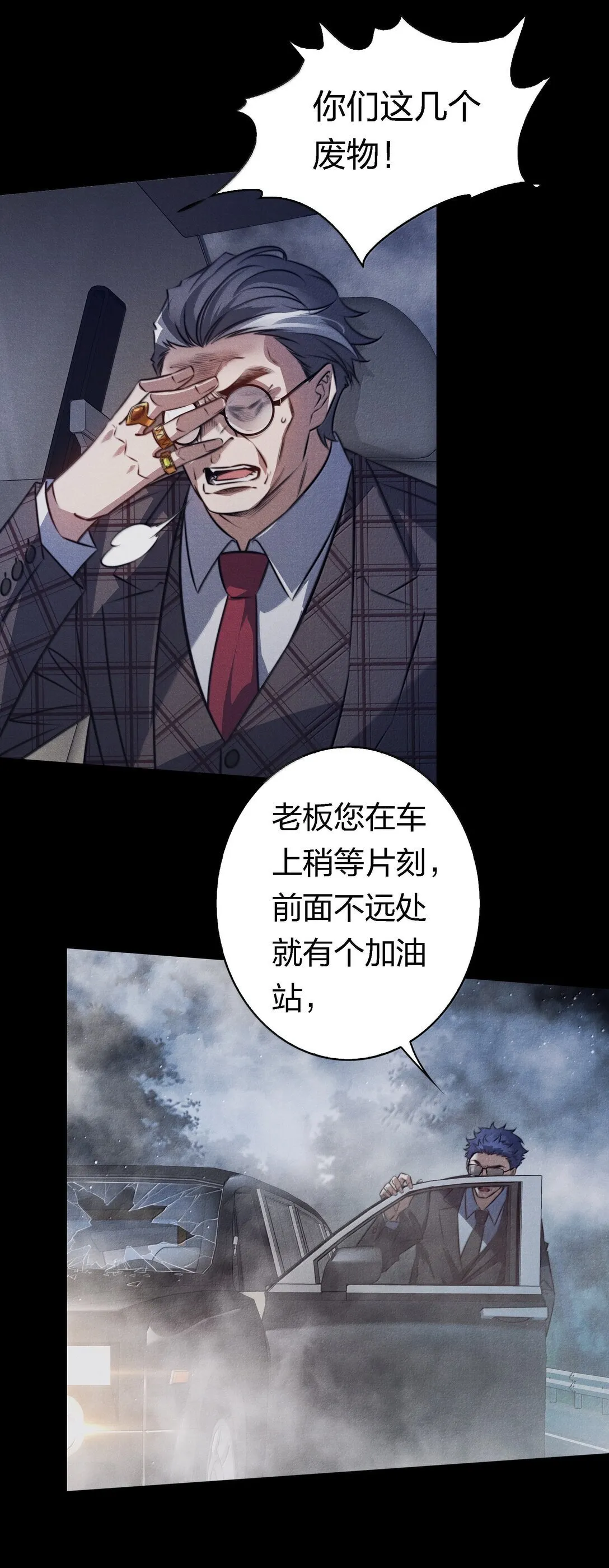 186 死里逃生15