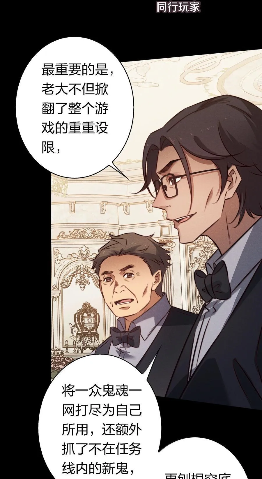 188 再次获得“SSS”评分29