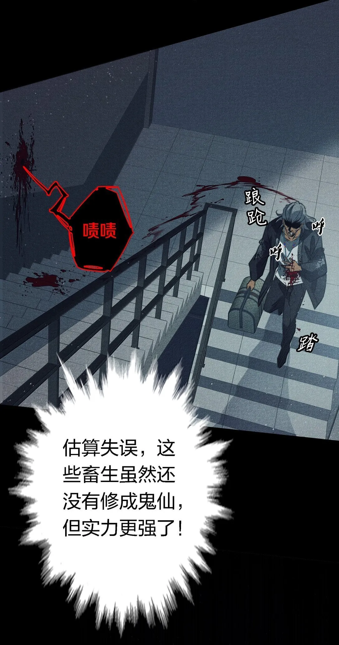 184 拼尽全力的逃吧15
